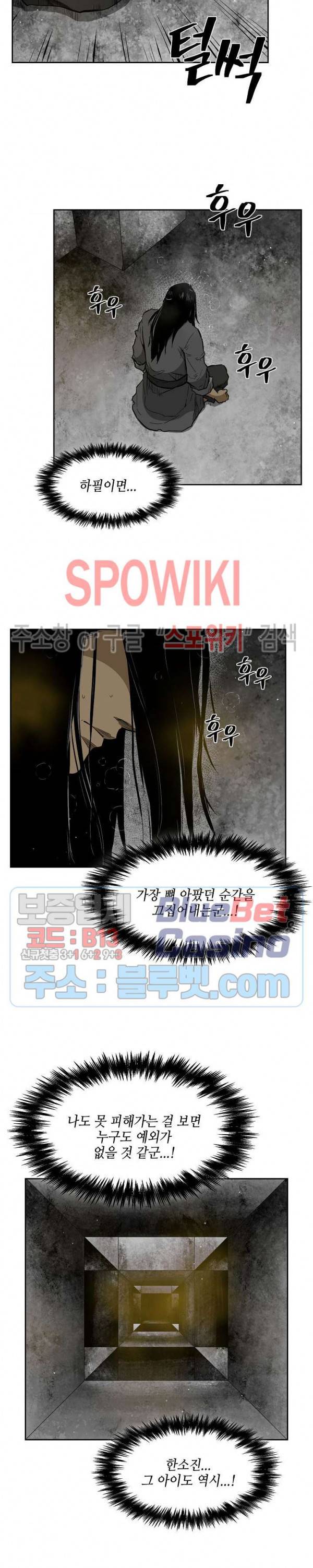 무신전기 11화 18