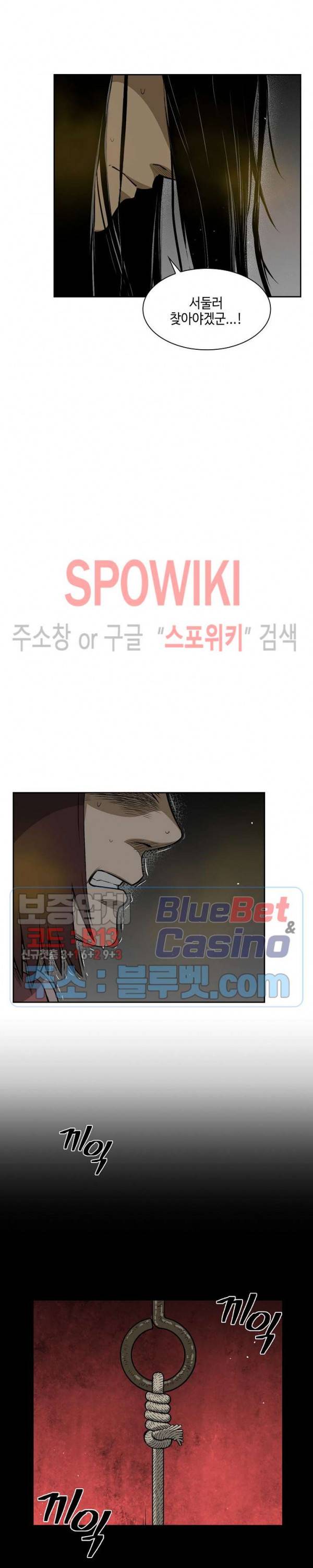 무신전기 11화 19