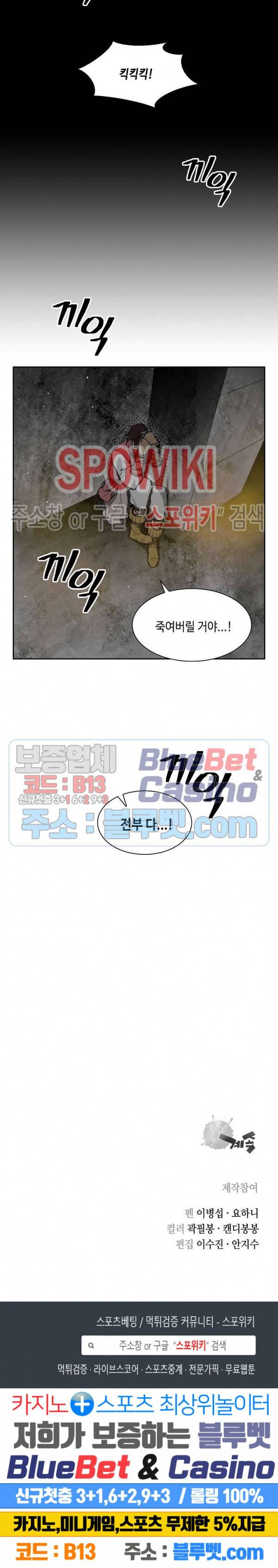 무신전기 11화 21