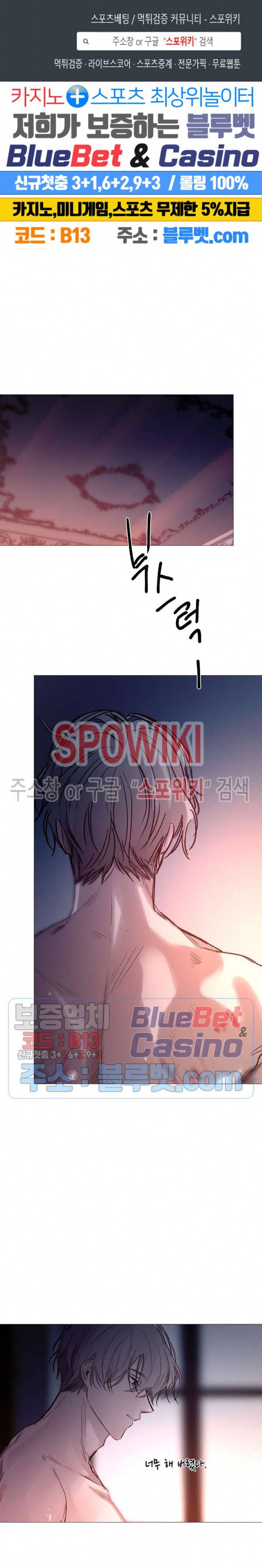 차가운 온실 60화 1