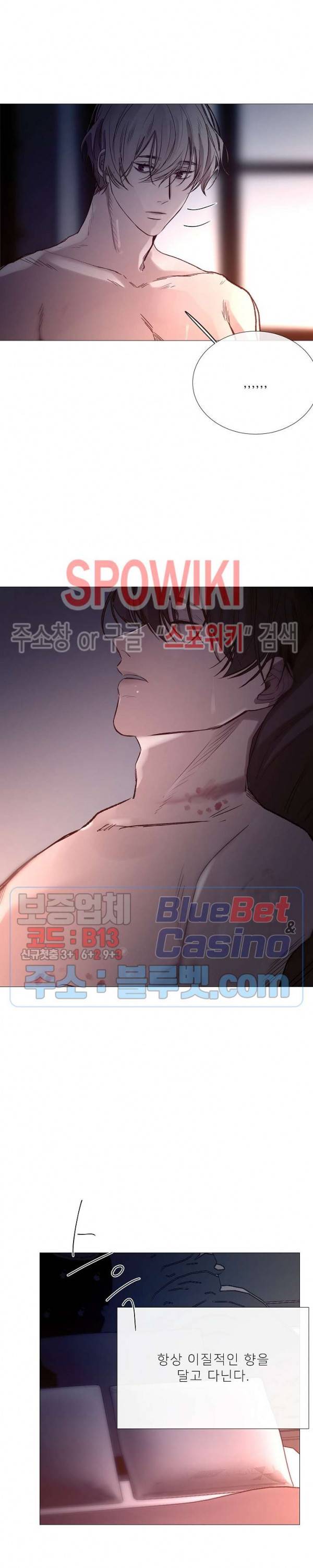 차가운 온실 60화 2