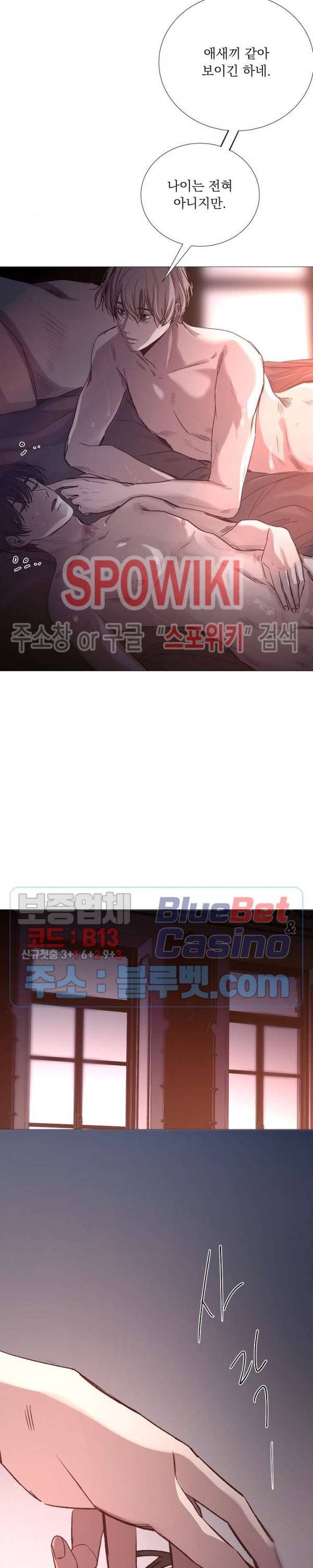 차가운 온실 60화 4