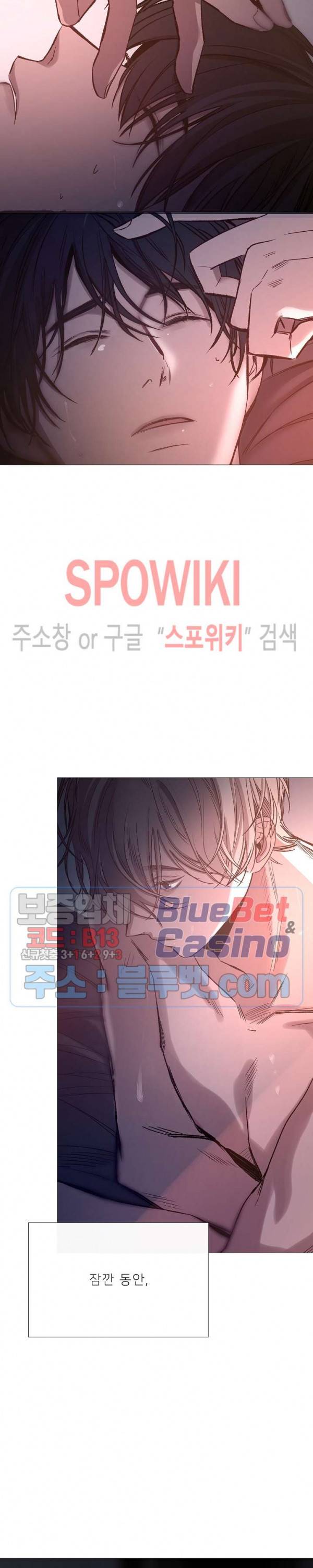 차가운 온실 60화 5