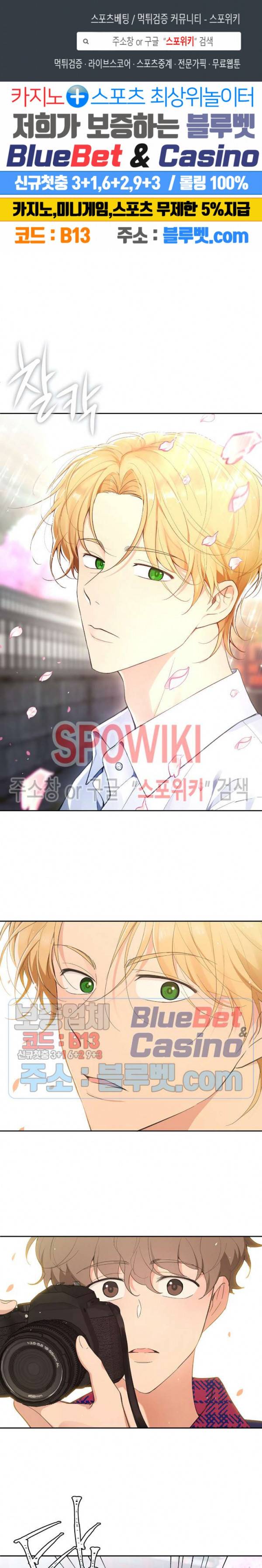 주인의 사정 12화 1