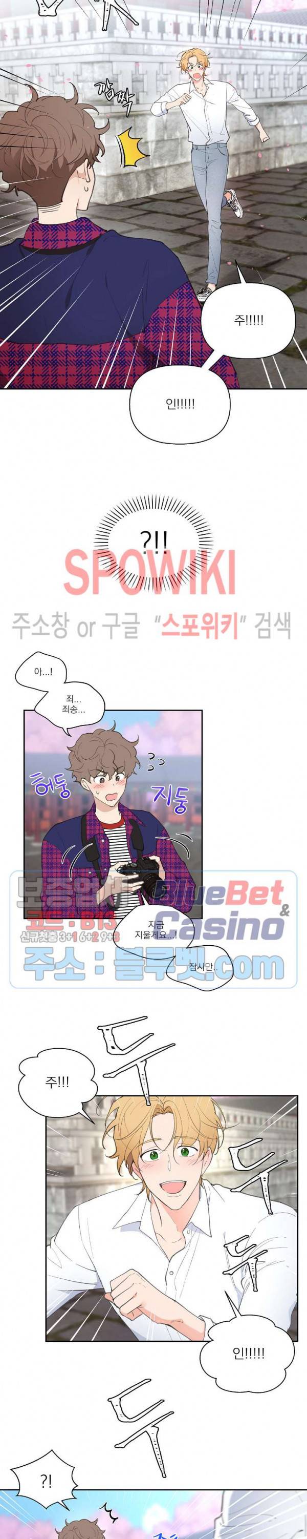 주인의 사정 12화 2