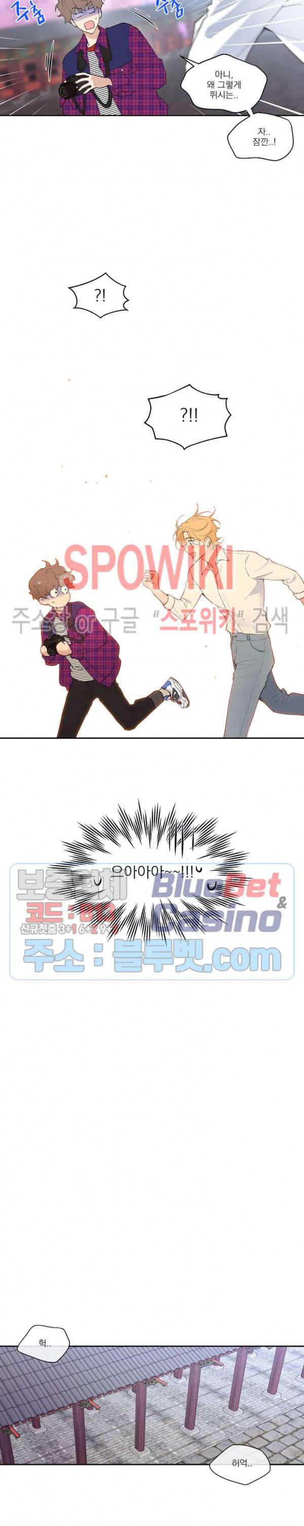 주인의 사정 12화 3