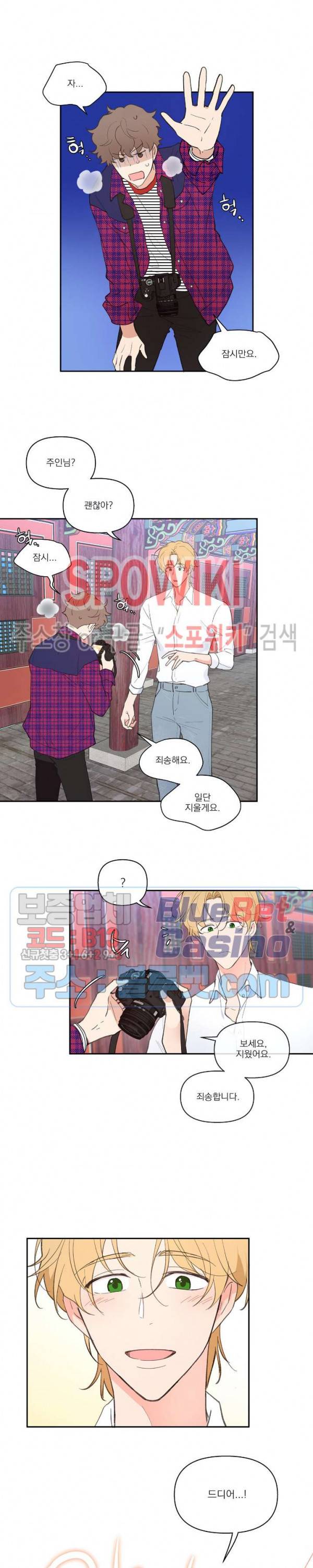 주인의 사정 12화 4