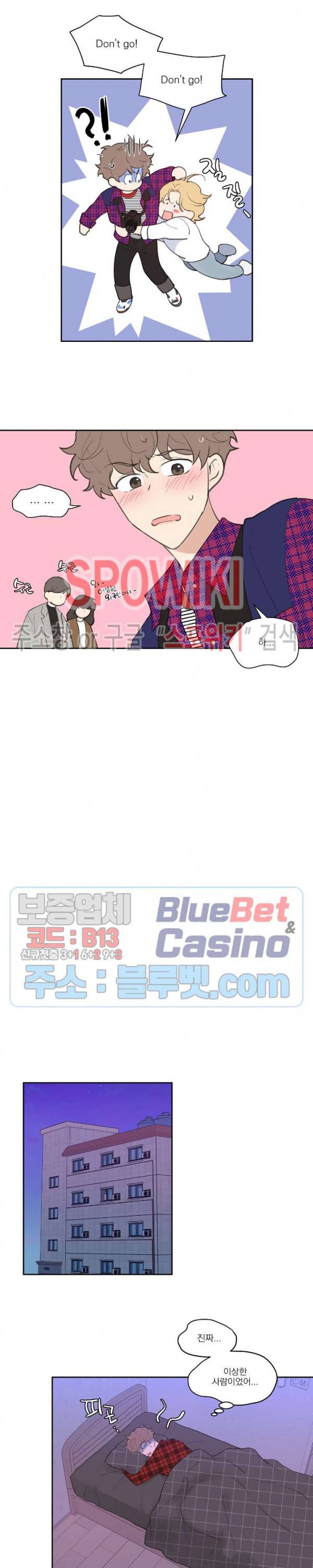 주인의 사정 12화 11