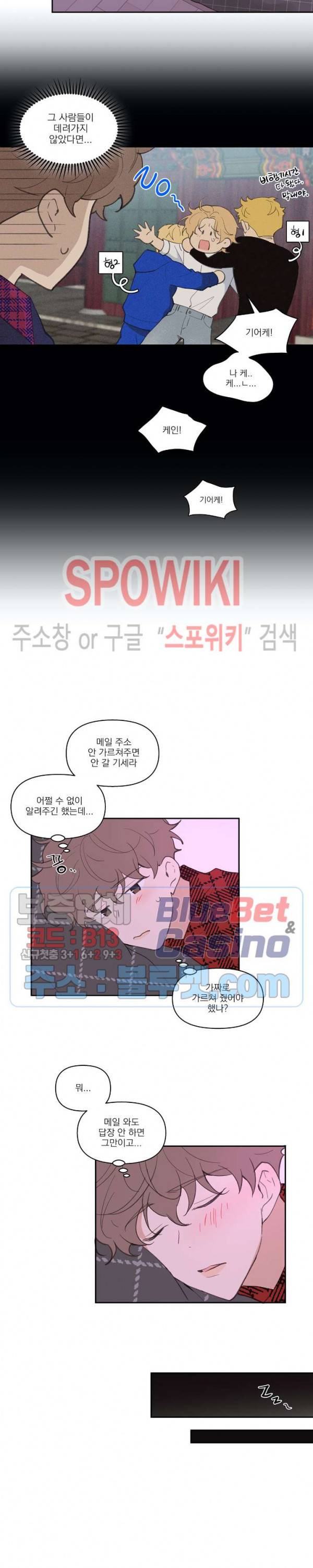 주인의 사정 12화 12