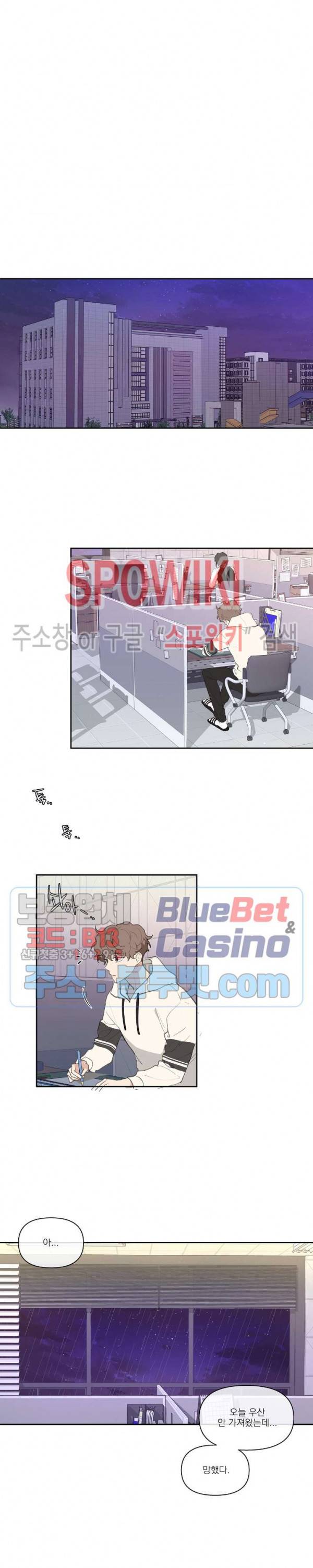 주인의 사정 12화 13