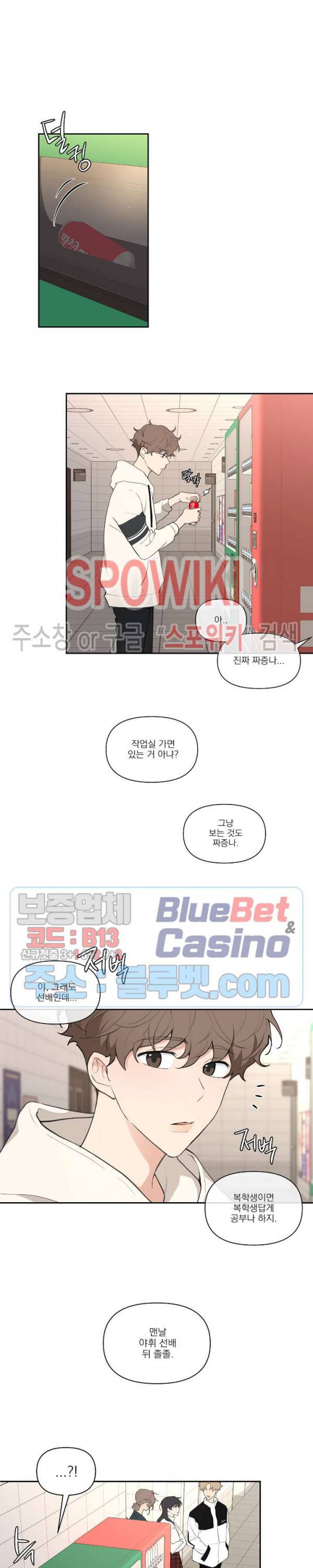 주인의 사정 12화 14