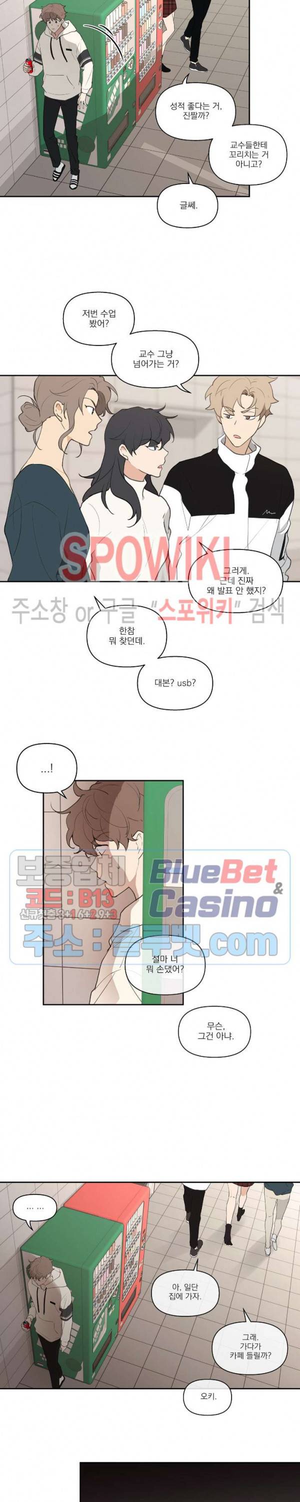 주인의 사정 12화 15