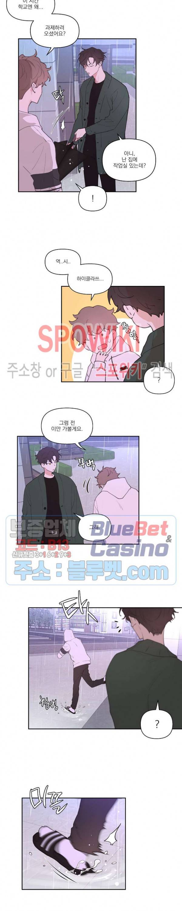 주인의 사정 12화 18