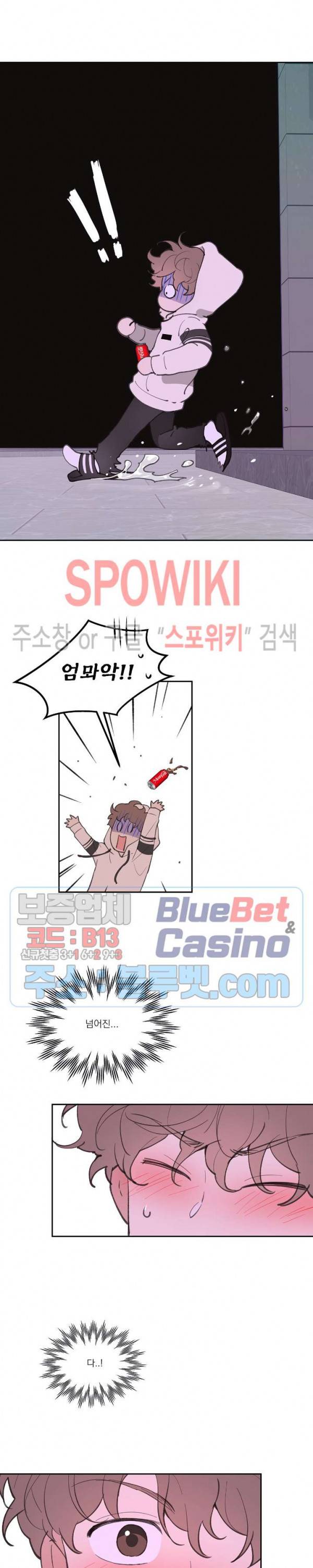 주인의 사정 12화 19