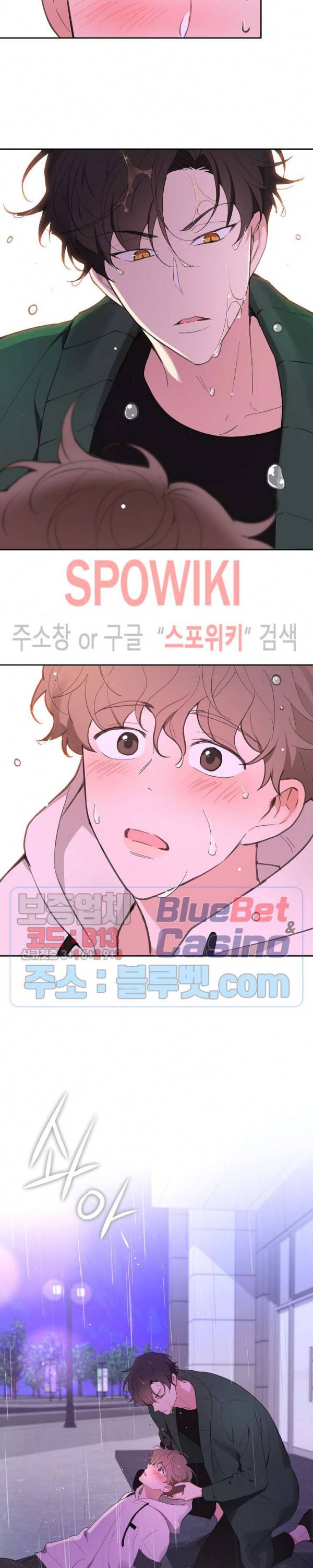 주인의 사정 12화 20