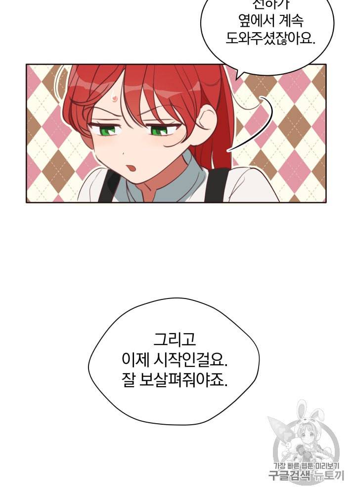 라미아 오르페가 죽었다 3화 4