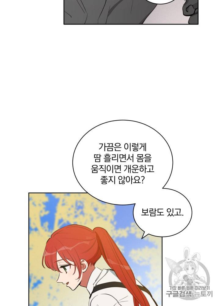 라미아 오르페가 죽었다 3화 6