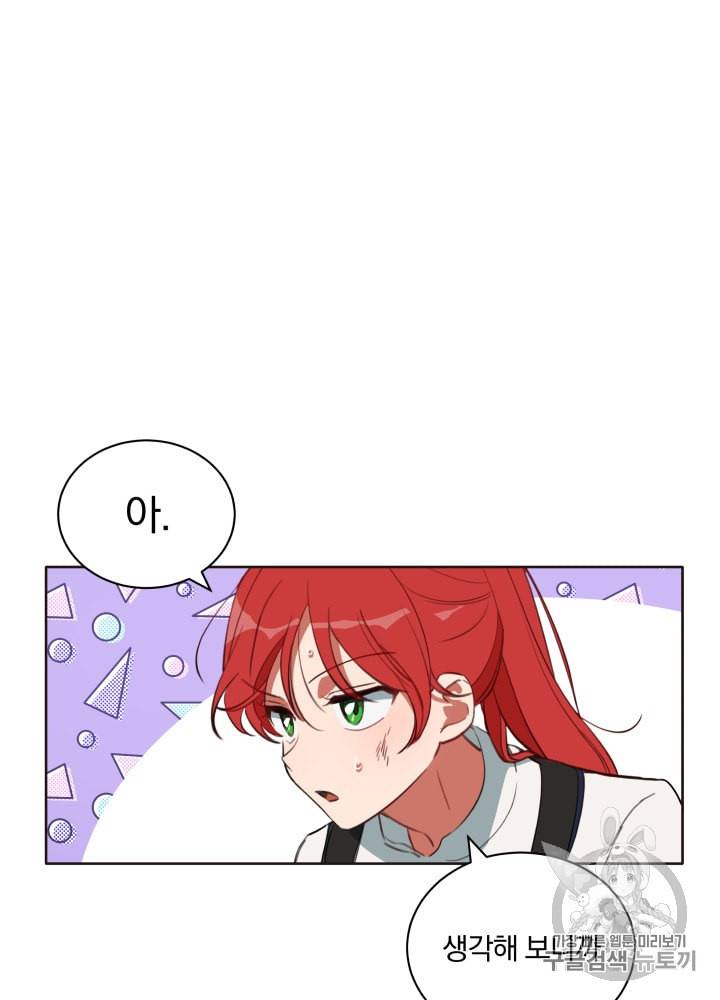 라미아 오르페가 죽었다 3화 8