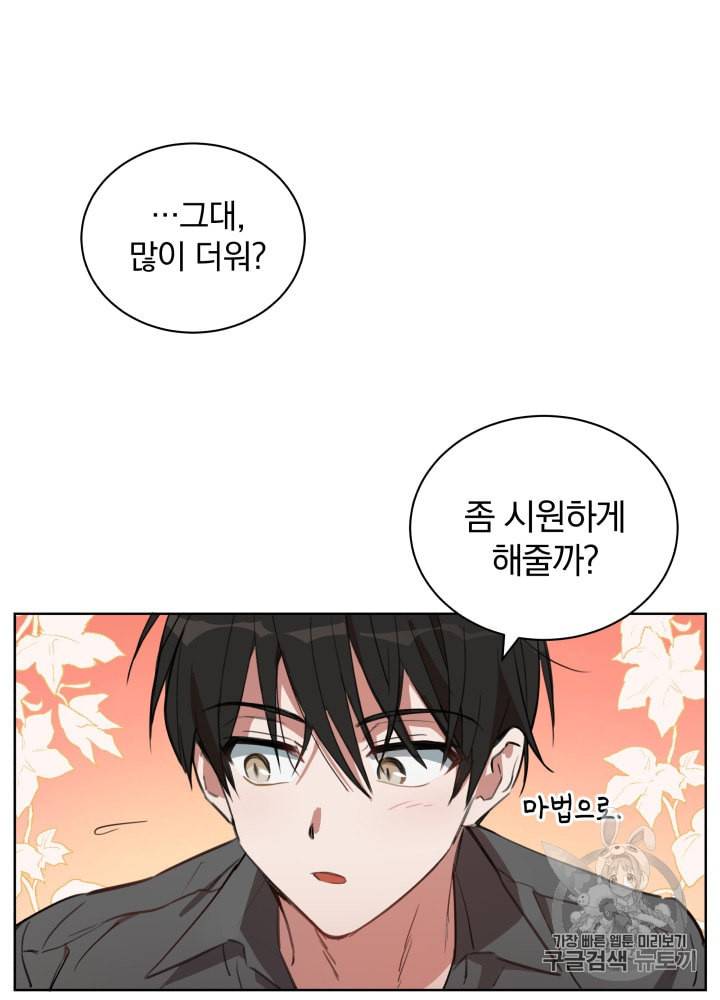 라미아 오르페가 죽었다 3화 10