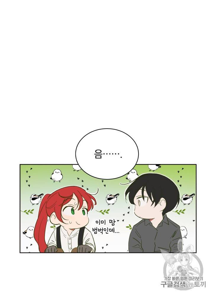 라미아 오르페가 죽었다 3화 11