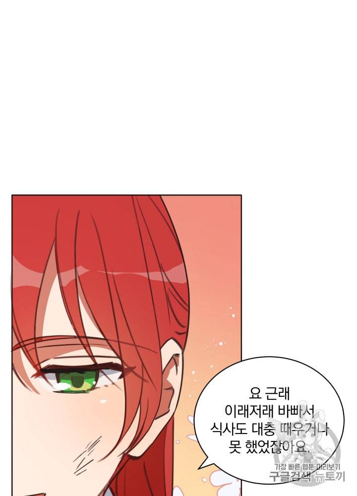라미아 오르페가 죽었다 3화 16