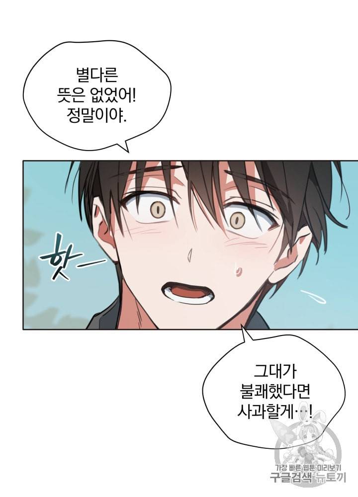 라미아 오르페가 죽었다 3화 25