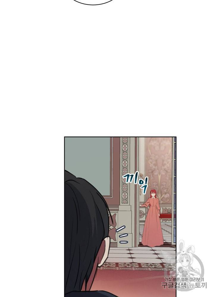 라미아 오르페가 죽었다 3화 45