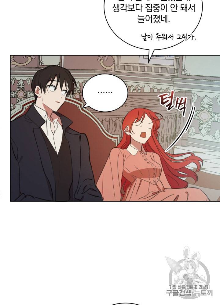 라미아 오르페가 죽었다 3화 47