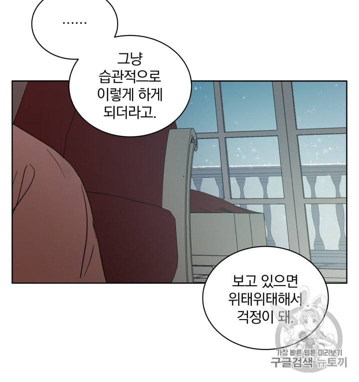 라미아 오르페가 죽었다 3화 50