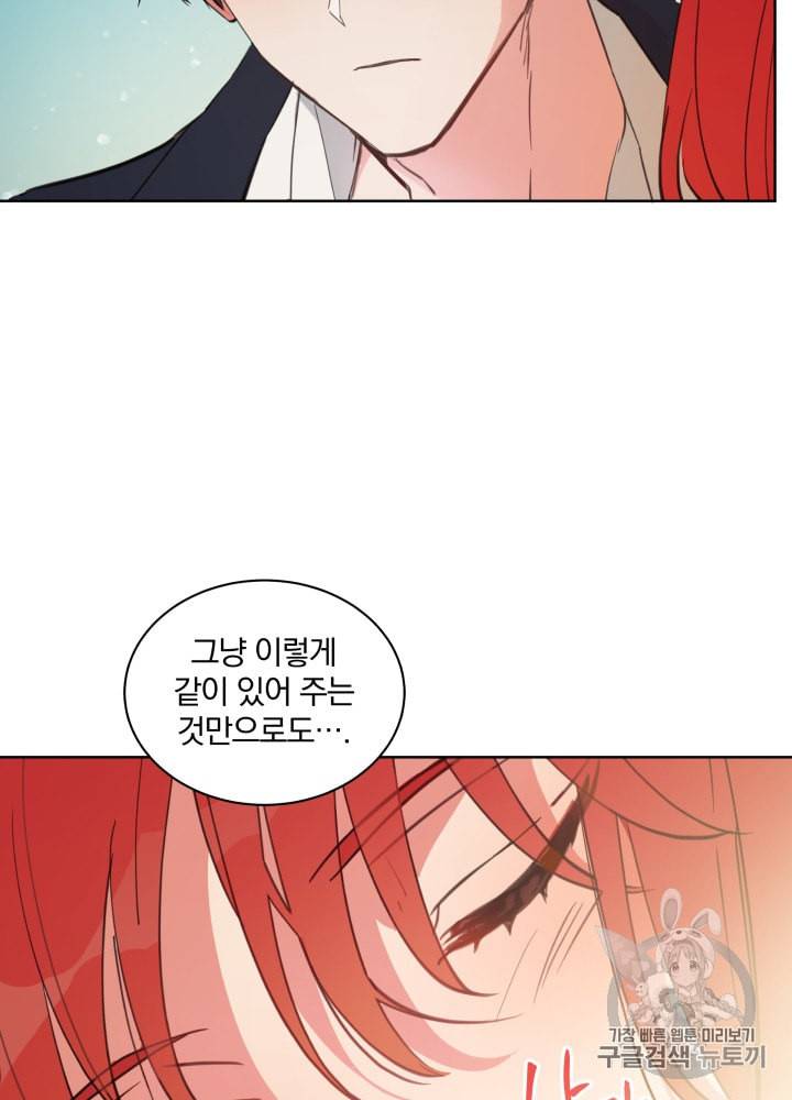 라미아 오르페가 죽었다 3화 53