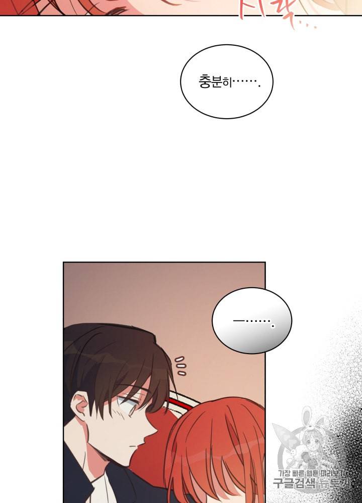 라미아 오르페가 죽었다 3화 54