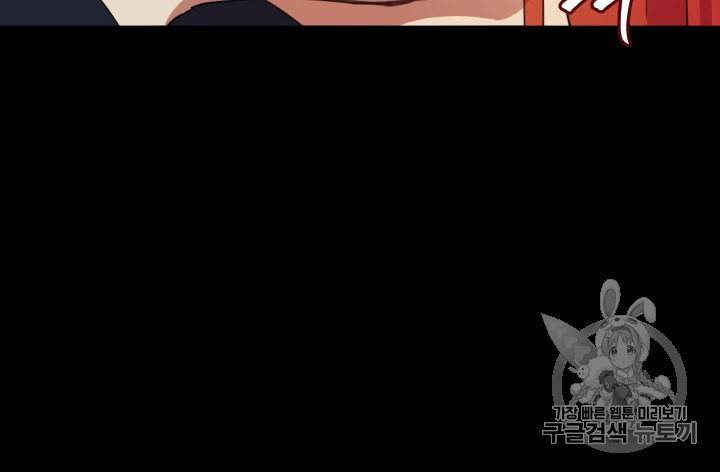 라미아 오르페가 죽었다 3화 56