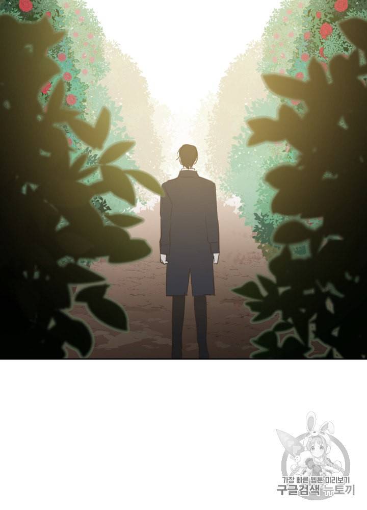 라미아 오르페가 죽었다 3화 70