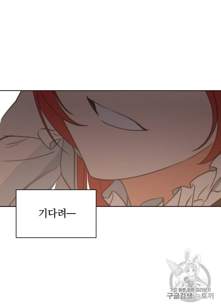 라미아 오르페가 죽었다 3화 82