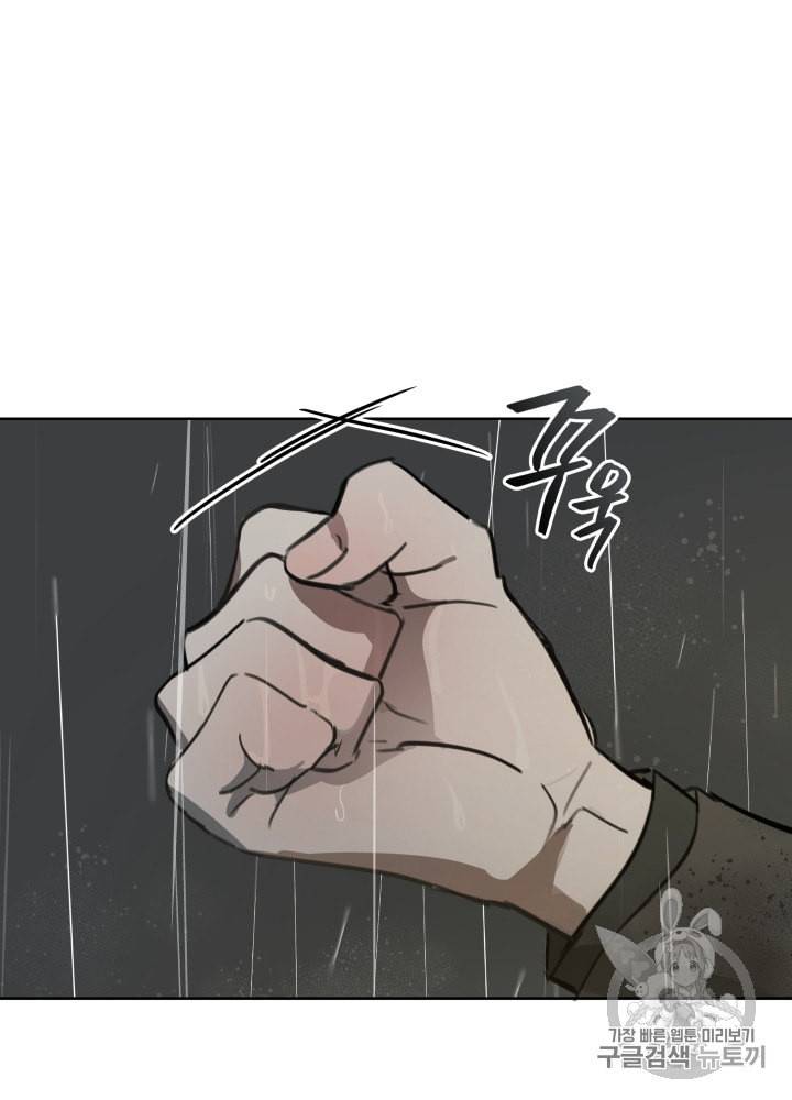 라미아 오르페가 죽었다 3화 96