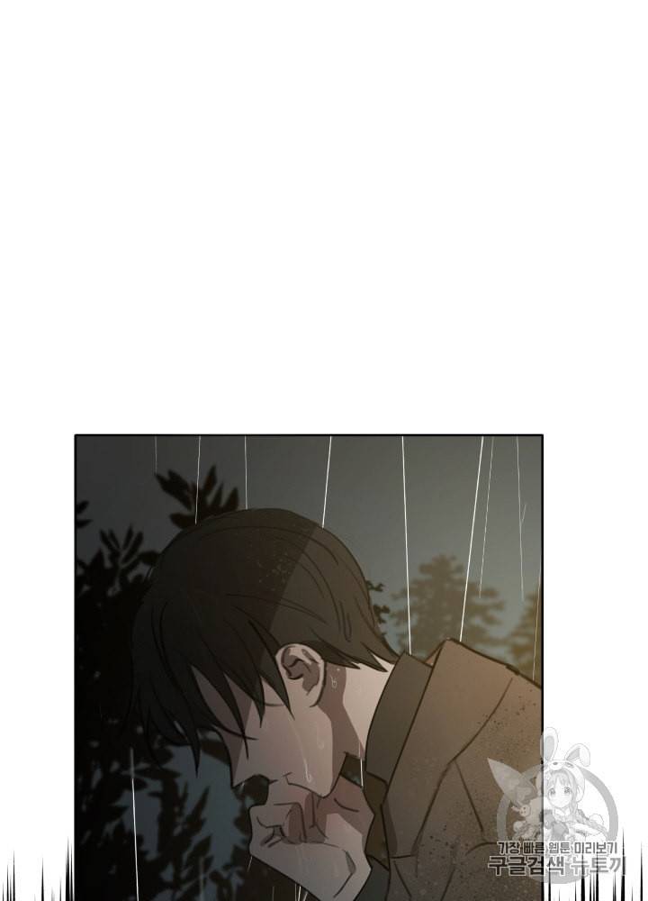 라미아 오르페가 죽었다 3화 97