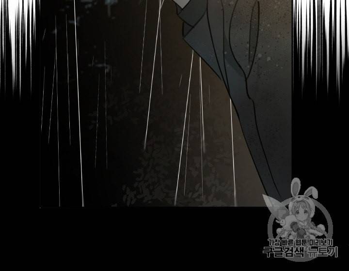 라미아 오르페가 죽었다 3화 98