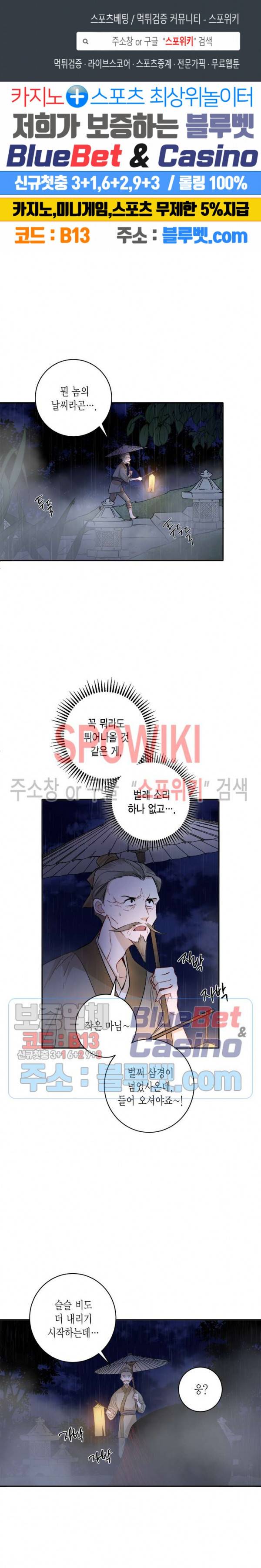 연록흔 75화 1