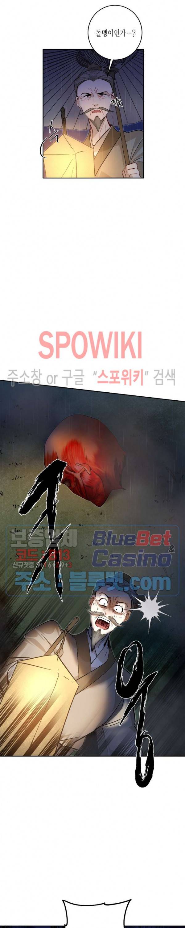 연록흔 75화 2