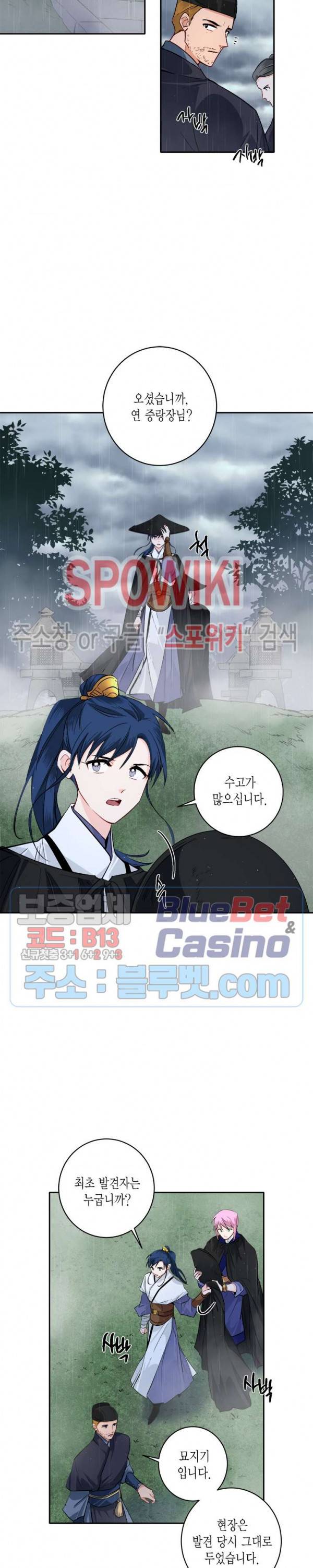 연록흔 75화 4