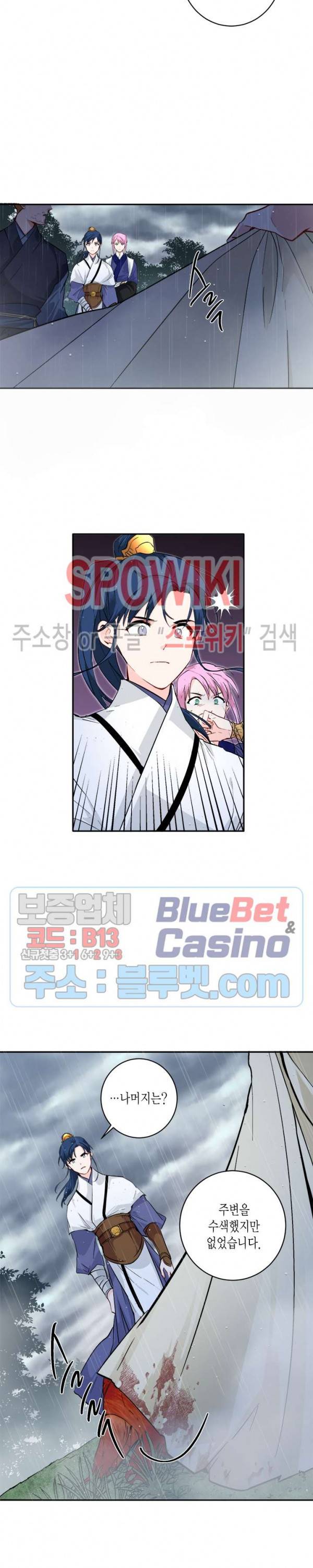 연록흔 75화 5