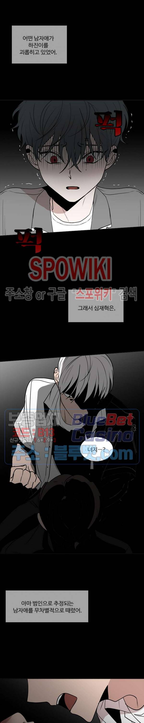 늪의 나락 76화 2
