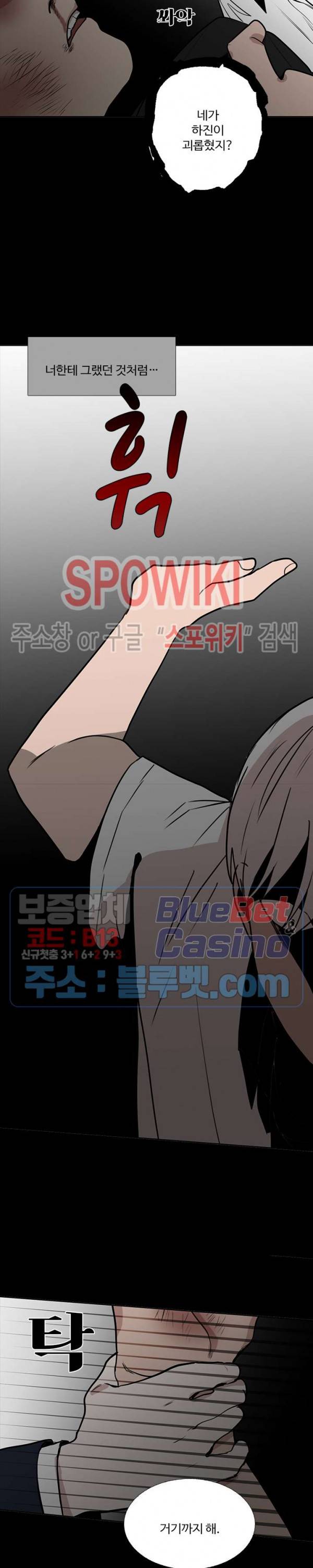 늪의 나락 76화 3