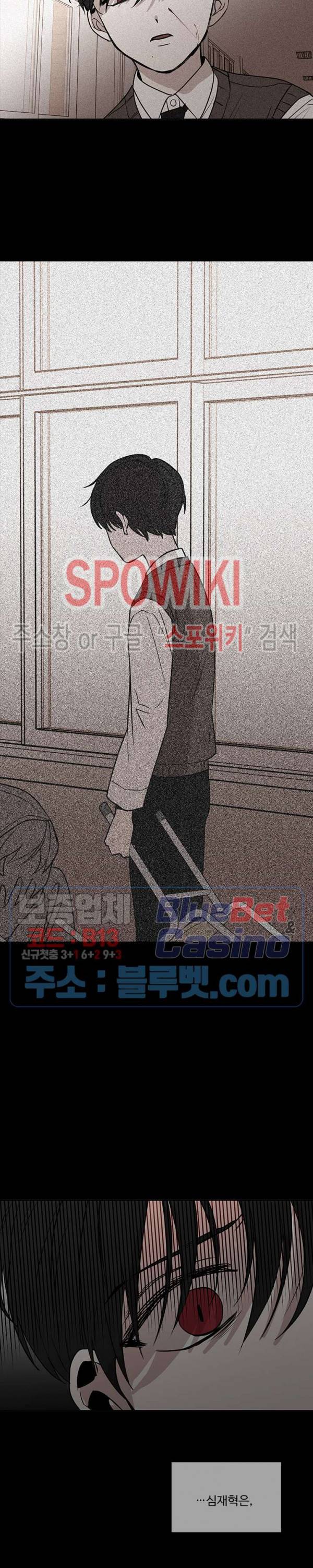 늪의 나락 76화 5