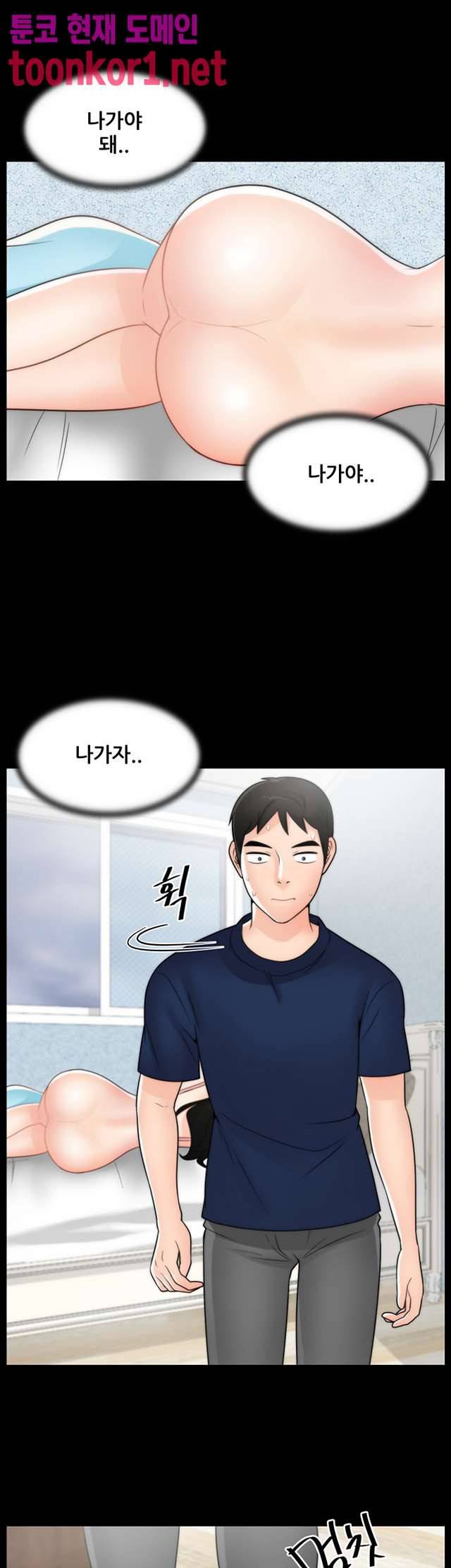 몰래 하는 사이 20화 5