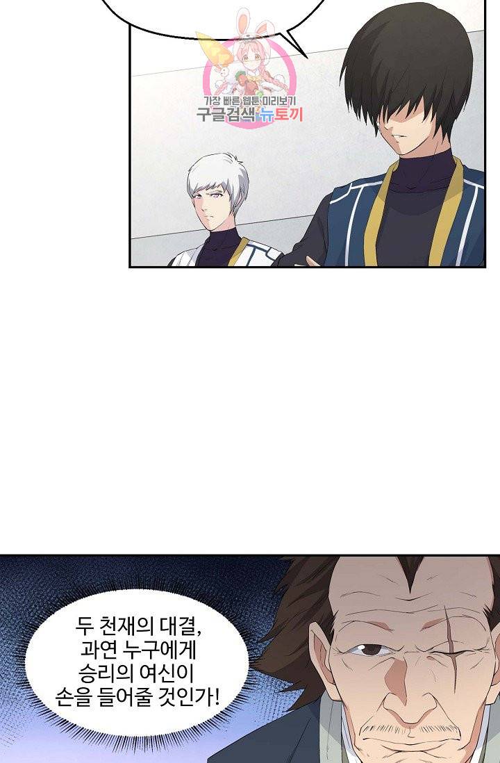 검역창궁 51화 2