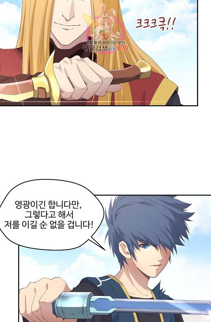 검역창궁 51화 6