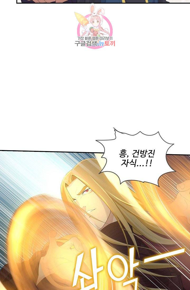 검역창궁 51화 7