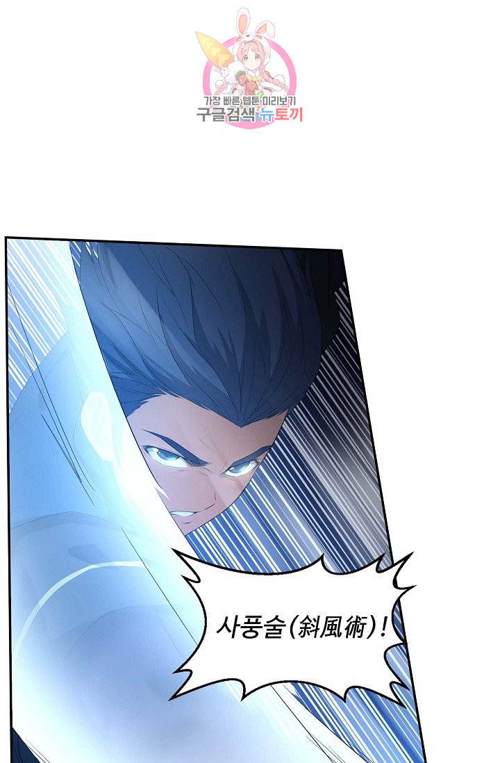 검역창궁 51화 10