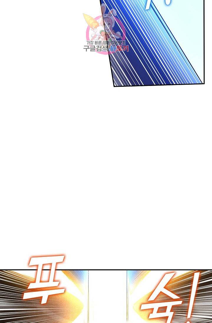 검역창궁 51화 12